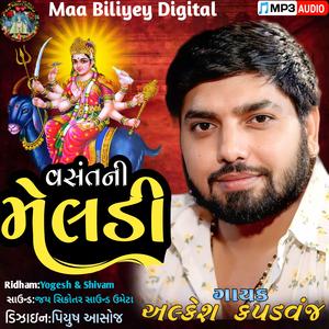 Vasant Ni Meldi