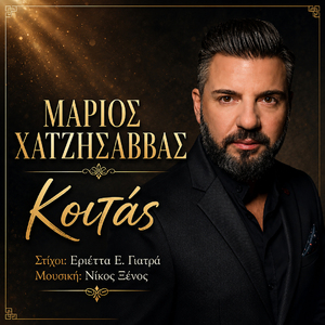 Koitas...