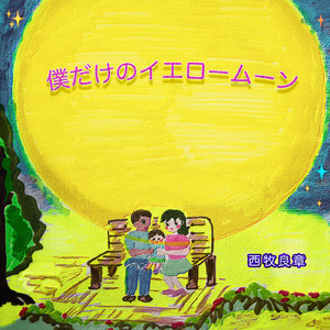 思い出の柿田川