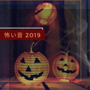 仮装ハロウィン