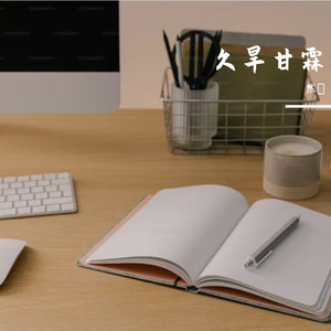 功课