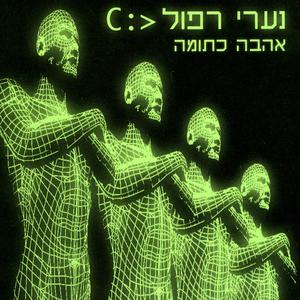 מסיבת העננה