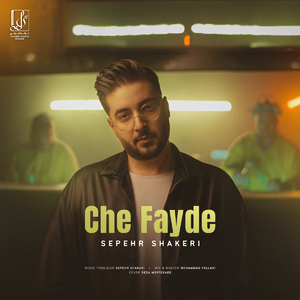 Che Fayde