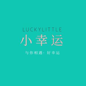 小幸运（温柔版）（翻自 田馥甄）