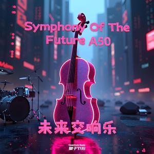 未来交响乐-Symphony Of The Future A50 12001