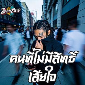 ฉันจะหายไปเอง