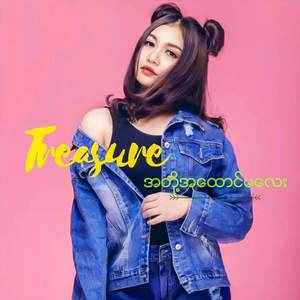 A Toh A Htaung Ma Lay