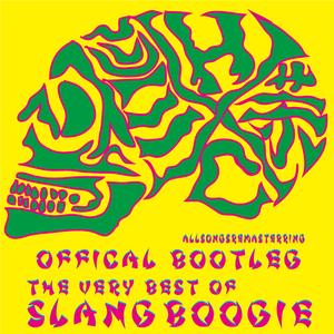 直球勝負 (2023 Remaster)