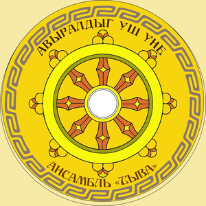 Авыралдыг үш үне