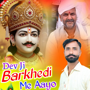 Dev Ji Barkhedi Me Aayo