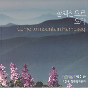 꽃으로 피는 마을