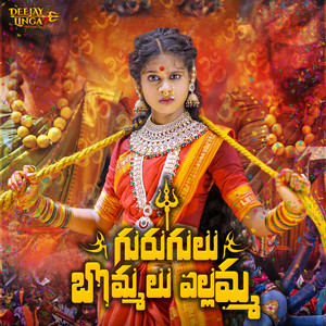 Gurugulu Bommalu Yellamma