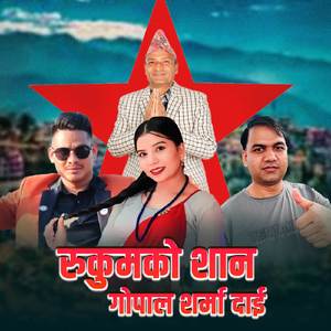 Rukumko Shan Gopal Sharma Dai