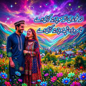 Kha Ghundi Nasha Mu Charta Kari way