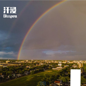 汗浸（prod.Yn1Jasper）