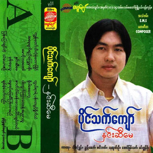 Mone Mae Thu