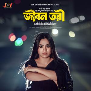 Jibon Tori (From 'Mamoni')