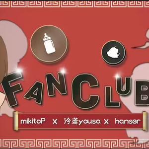 1 2 FanClub
