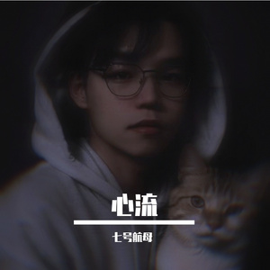 平凡的每一天（prod by ATTBEAT）