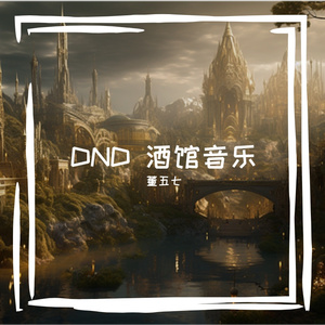 吟游诗人·浪漫传奇哈洛克