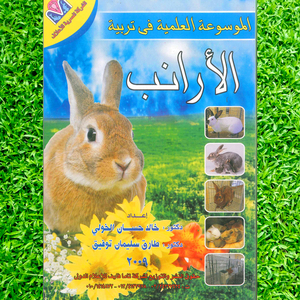 Rabih (As Death Fades And Life Bounces Anew, Shimmering And Glistening)