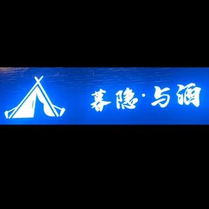 花儿乐队-痕迹  女  原唱周深（吉吉国王 remix）