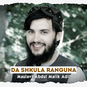 Tarikh Zamug Samsur