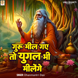 Guru Mil Gaye To Yugal Bhi Milenge