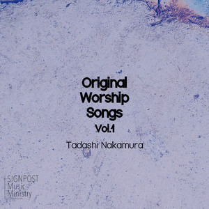 ホサナ、新しい歌を主に（feat. Kaho）