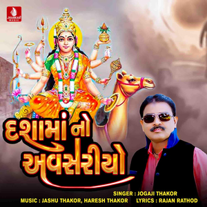 Dashama No Avasariyo