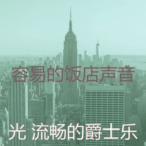 微妙的休息室心情