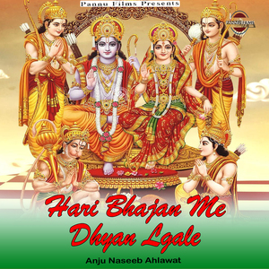 Hari Bhajan Me Dhyan Lgale
