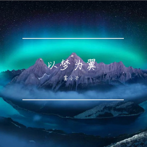 晴辙揽年华