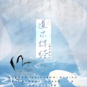 道不得经·纸嫁衣4