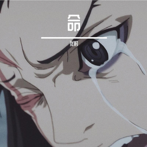 命