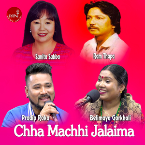 Chha Machhi Jalaima Live Dohori Sunita Subba Ram Thapa