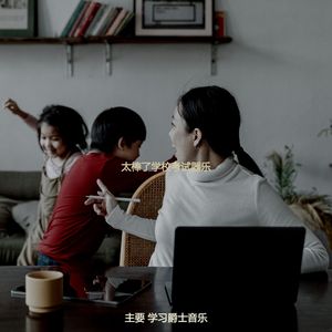 抚慰的考试回忆