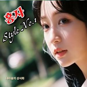 기다림은 눈물로