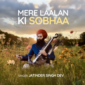 Mere Laalan Ki Sobha