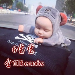 王牌大战鼓 (DJ版)