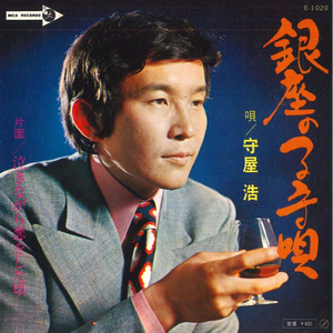 泣きながら恋をした頃