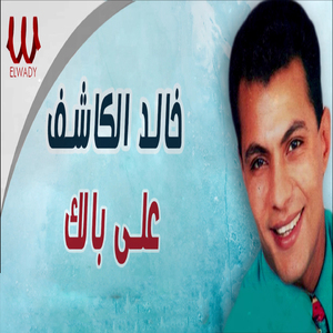 Ala Balak