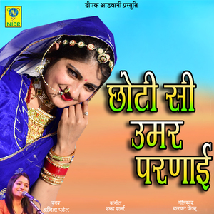 Choti Si Umar Parnai