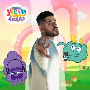 Улетная доставка!