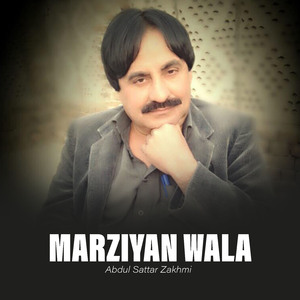 Dasain Way Mahiya Dasain