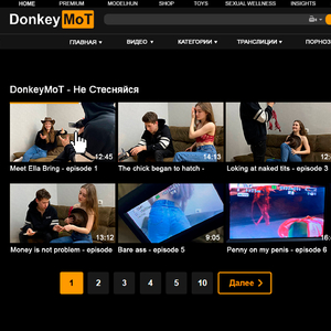 Не стесняйся