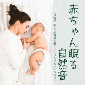 癒しアンビエント