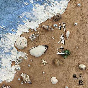 妥协（cover：蔡依林）