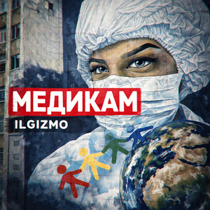 Медикам