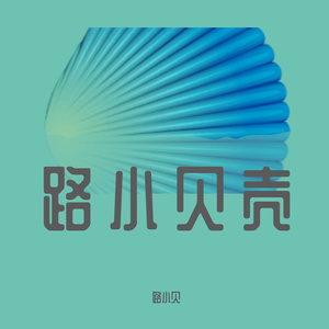 丁香花